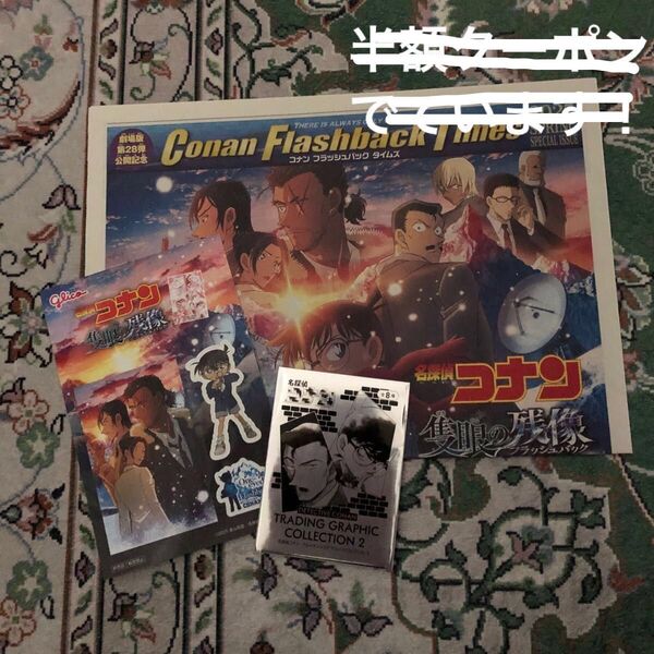 名探偵コナン フラッシュバックタムズ TRADING GRAPHIC COLLECTION 2 ビッくらポン 缶バッジ 灰原愛