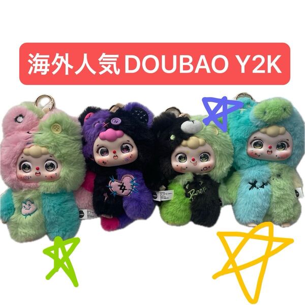 海外人気 DOUBAO Y2K ぬいぐるみ