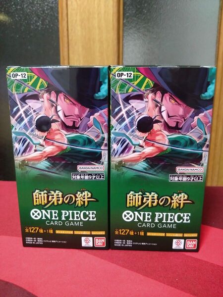 ワンピースカードゲーム 師弟の絆 2BOX分