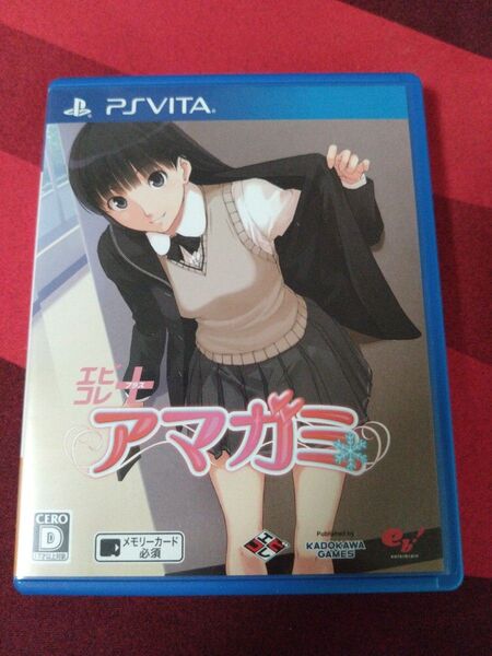 アマガミ Vita エビコレ ゲームソフト