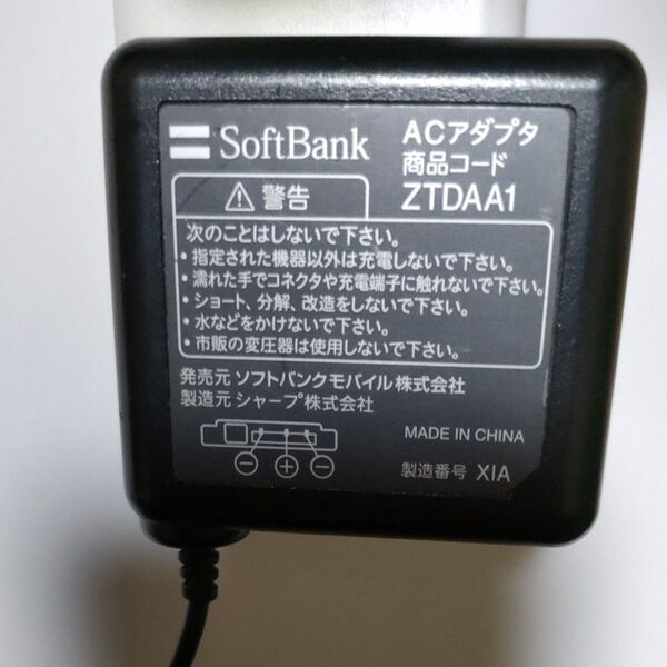 ガラケー 充電器 ACアダプタ ソフトバンク ZTDAA1 動作確認済み