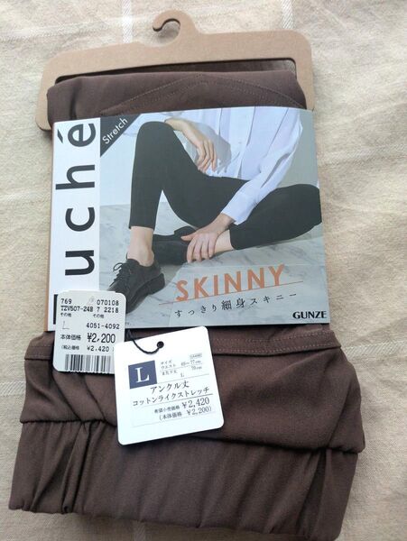 GUNZE Tuche グンゼトゥシェ スキニーパンツ
