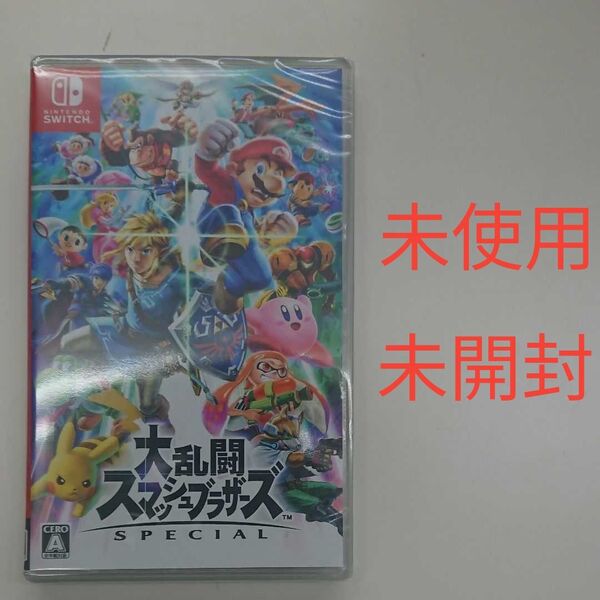 【未使用・未開封】 大乱闘スマッシュブラザーズ SPECIAL Nintendo Switch ニンテンドースイッチ スマブラSP