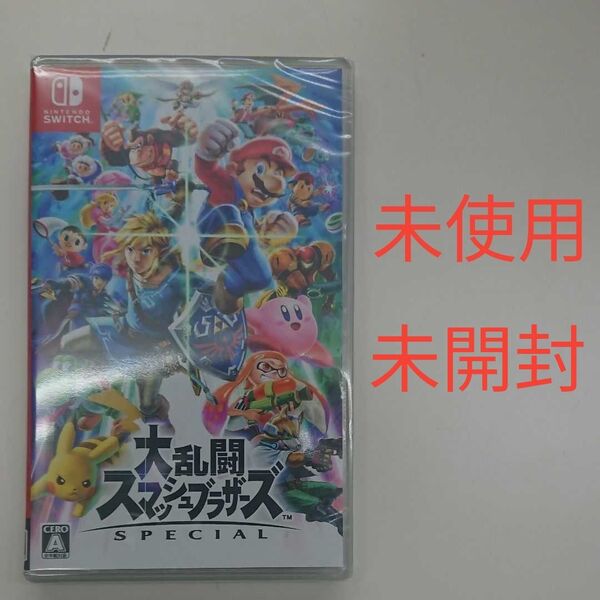 【未使用・未開封】 大乱闘スマッシュブラザーズ SPECIAL Nintendo Switch ニンテンドースイッチ スマブラSP