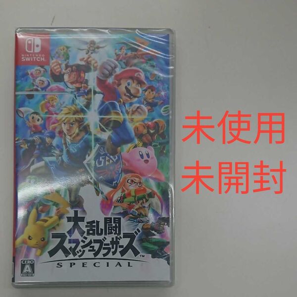 【未使用・未開封】 大乱闘スマッシュブラザーズ SPECIAL Nintendo Switch ニンテンドースイッチ スマブラSP