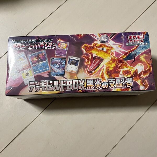 ポケモンカードゲーム デッキビルドBOX 黒煙の支配者 シュリンク付き