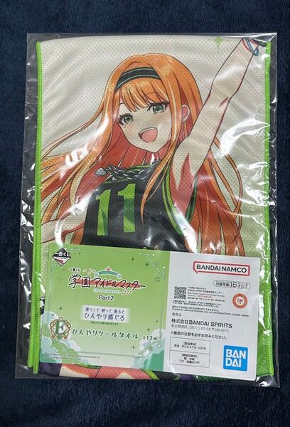 【新品未開封】 学園アイドルマスター 一番くじ ひんやりクールタオル E賞 紫雲清夏