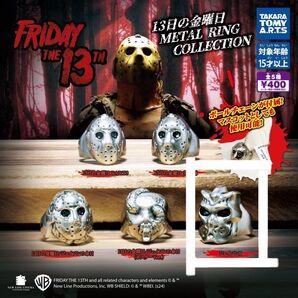 【新品未開封】13日の金曜日 METAL RING COLLECTION ジェイソンX