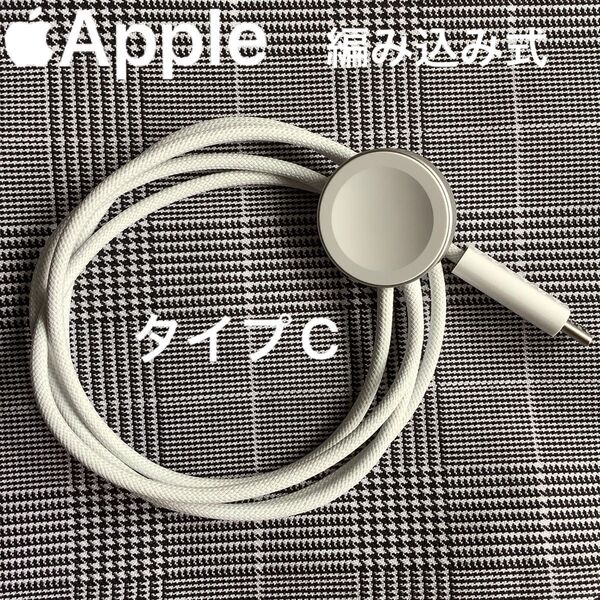 Apple Watch 充電器 アップルウォッチ充電器 USB-C 磁気高速充電 充電ケーブル A2515