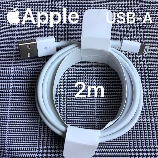 Apple iPhone 充電器 AirPods充電器 USB ライトニングケーブル 2m