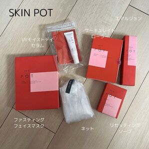 SKINPOT スキンケア 6点set