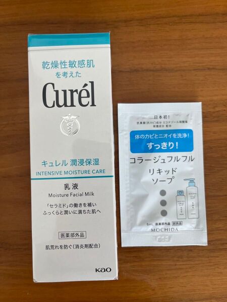 【未開封・送料無料】キュレル 潤浸保湿 乳液 120ml 花王 サンプルおまけ付き