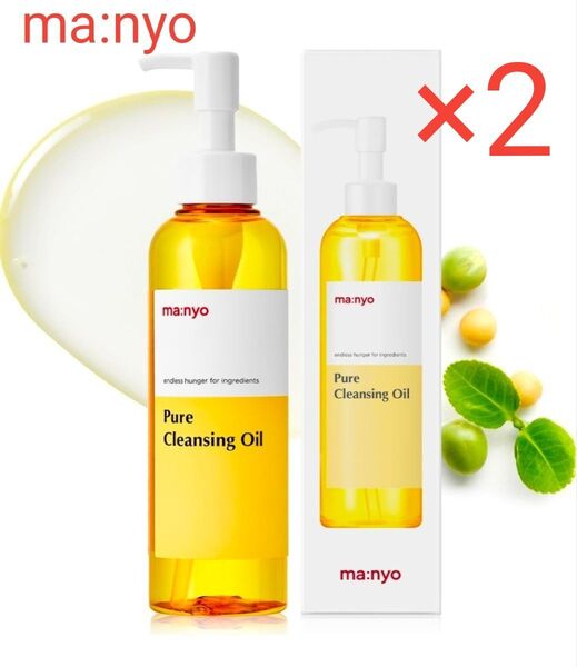 ■新品■魔女工場 ピュアクレンジングオイル pure cleaning oil 200ml 2点セット