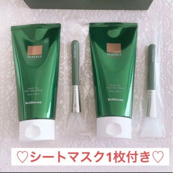 シートマスク付き ウェルダーマ ハーブピーリング ホームケア 肌改善 お尻 脇 黒ずみ