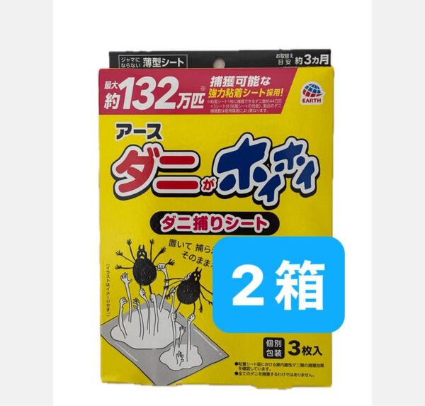 アース ダニがホイホイ ダニ捕りシート 3枚入り×2箱