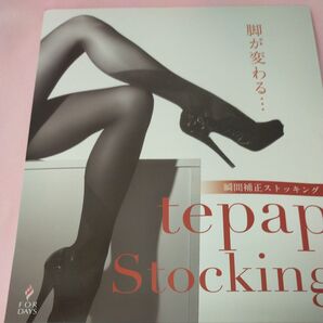補正ストッキング
