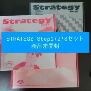 TWICE STRATEGY 新品未開封 step1/2/3 3枚セット