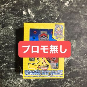 ポケモンカードゲーム 横浜記念デッキ サプライのみ プロモ無し