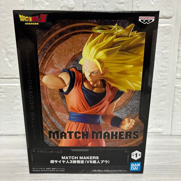 ドラゴンボールZ MATCH MAKERS 超サイヤ人3 孫悟空 フィギュア