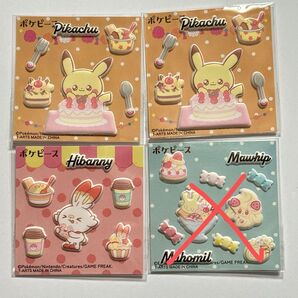 ポケピース ぷにペタシール 3枚セット ポケモン ピカチュウ ヒバニー