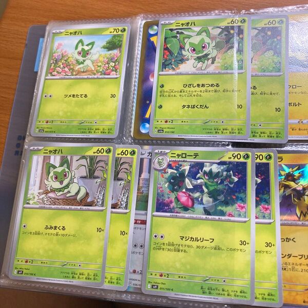 ポケモンカード ニャオハ進化ライン ニャオハまとめ売り ニャローテ 進化ライン