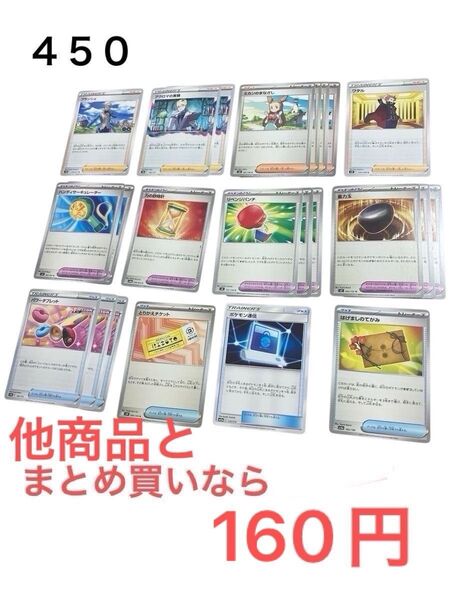 ポケモンカード 汎用カード グッズ サポート どうぐ まとめ売り