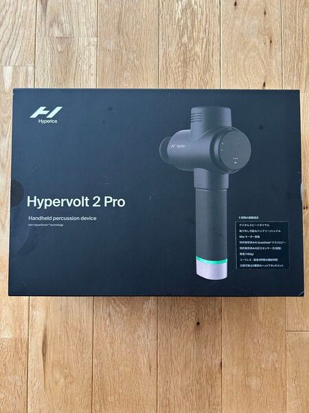 Hypervolt 2 Pro ハンディマッサージガン