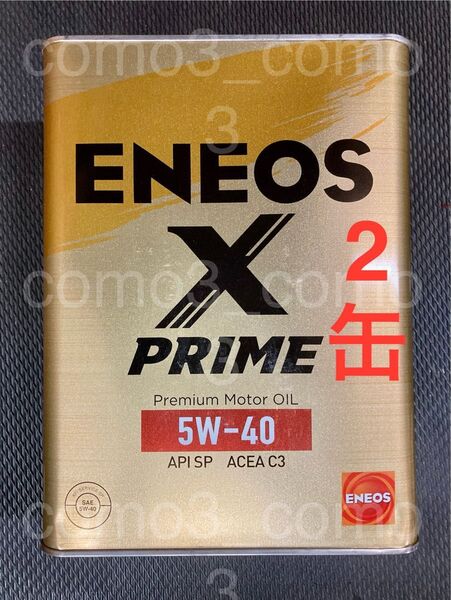 ENEOS エネオス エンジンオイル PRIME X プライム エックス 5W-40 SP 8L(4L × 2缶)