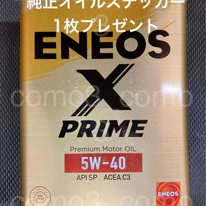 ENEOS エネオス エンジンオイル PRIME X プライム エックス 5W-40 SP 4L(4L × 1缶)