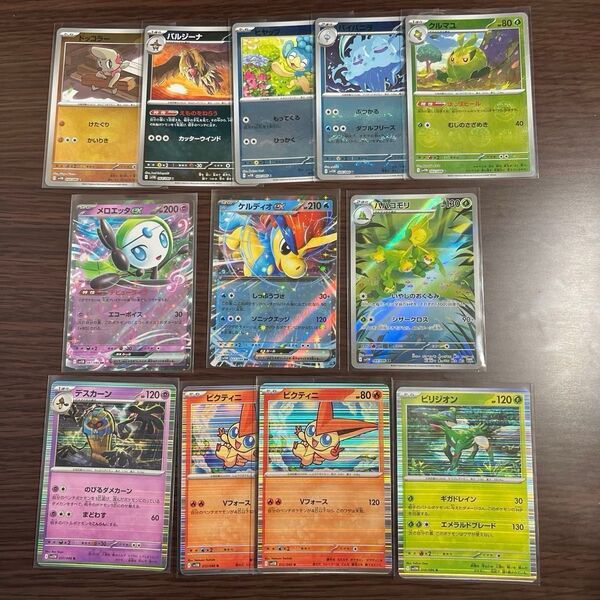 ポケモンカード ホワイトフレア ブラックボルト C.U.R.RR.AR 計42枚 基本エネルギーミラー 各種2枚 まとめ売り