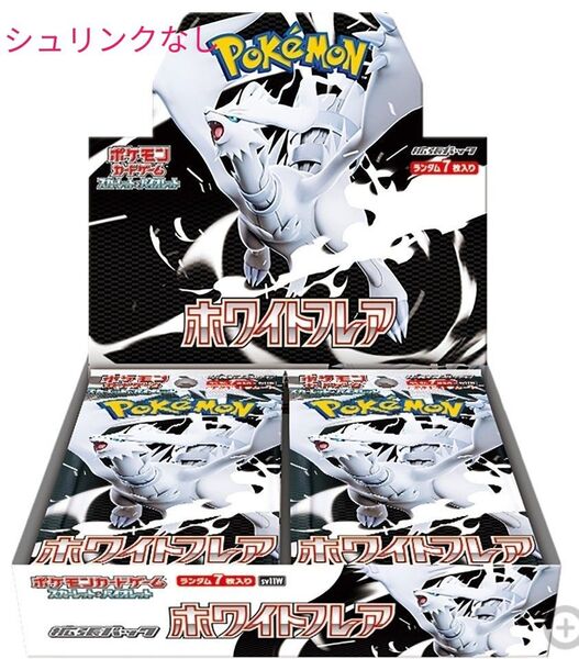 シュリンクなし ポケモンカードゲーム スカーレット&バイオレット 拡張パック ホワイトフレア BOX