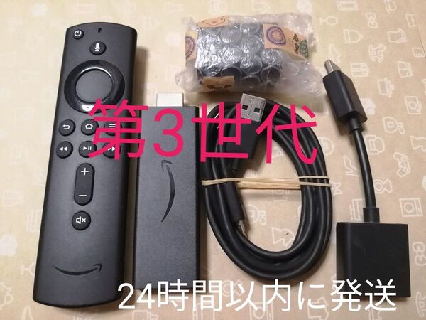 Amazon Fire TV Stick (ファイヤースティック)