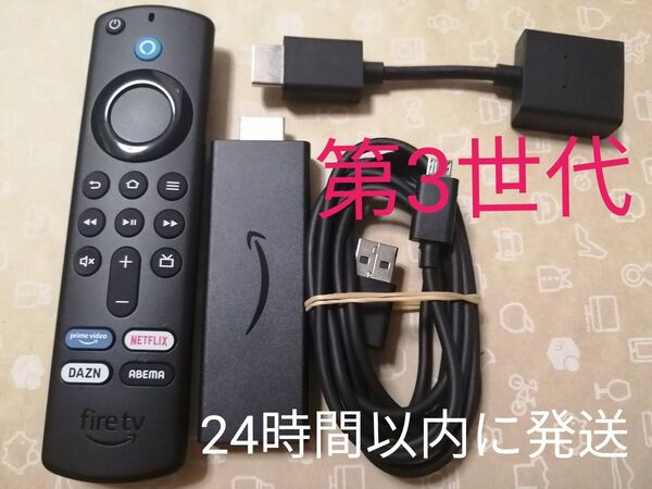 Amazon Fire TV Stick (ファイヤースティック)