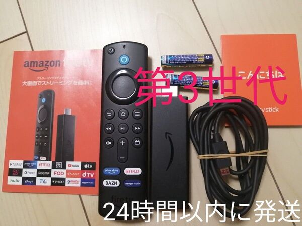 Amazon Fire TV Stick (ファイヤースティック)
