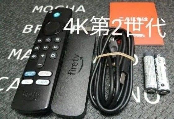 Amazon Fire TV Stick 4K 第二世代 (ファイヤースティック) 第2世代モデル