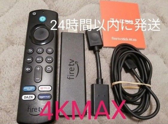 Amazon Fire TV Stick 4K MAX (ファイヤースティック)