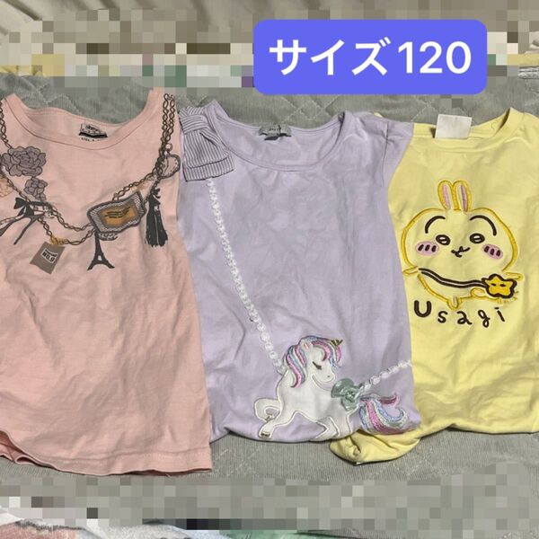 子供服 サイズ120 Tシャツ 半袖 女の子 古着 可愛いGU any FAM 3点セット