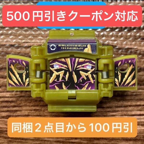 仮面ライダーガヴ DX05 バキバキスティック ゴチゾウ 表情違いver