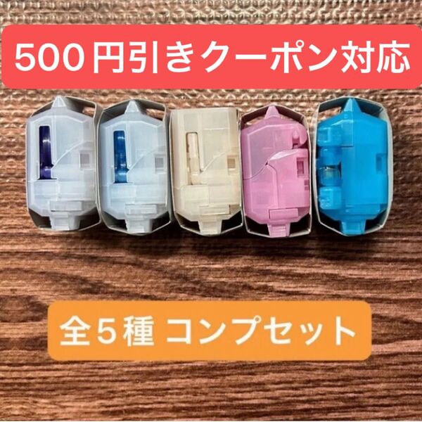 仮面ライダーガヴ DXライダーゴチゾウシリーズEX01 フルコンプセット
