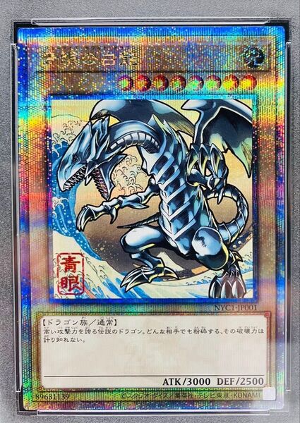 【PSA10】遊戯王 浮世絵 青眼の白龍 Ukiyo-e Yu-Gi-Oh Blue-Eyes White Dragon