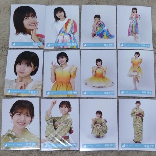 日向坂46 松田好花 生写真 ひなたフェス2024オレンジ衣装 夏フェス衣装 2025年浴衣 フルコンプ