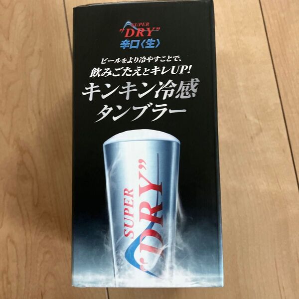 アサヒスーパードライ キンキン冷感タンブラー