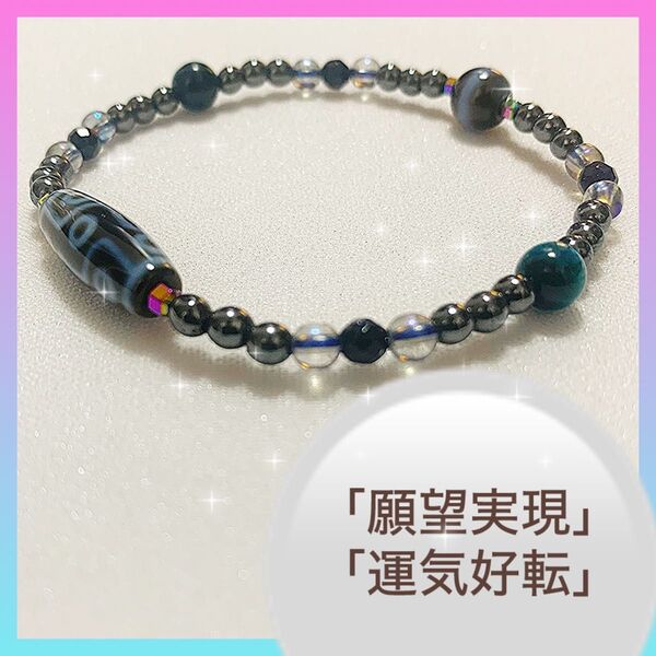 【新商品】九眼天珠・線珠ブレスレット|願望実現と運気好転のお守りに