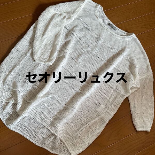 セオリー リュクス レディース リネン サマー ニット 美品 白 38 カットソー ホワイト 半袖 M トップス セーター