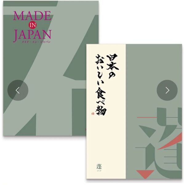 日本のおいしい食べ物 蓬 定価9,900円 カタログギフト 高級食材 made in japan