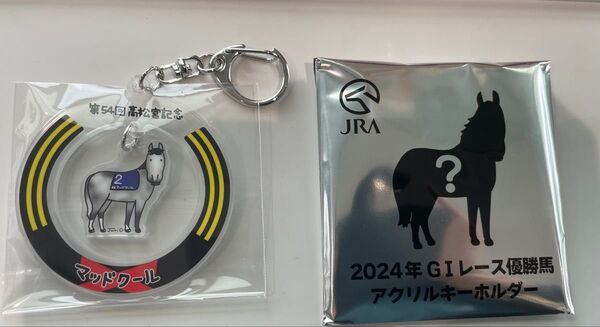 ウェルカムチャンスE賞(非売品)高松宮記念マッドクールアクリルキーホルダー(おがわじゅりさんイラスト)秘密のおまけ付き!