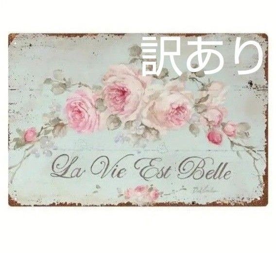 ヴィンテージ加工 ウェルカムボード 看板 ブリキ看板 薔薇 バラ ローズガーデン 可愛い 玄関飾り 雑貨 壁掛け インテリア