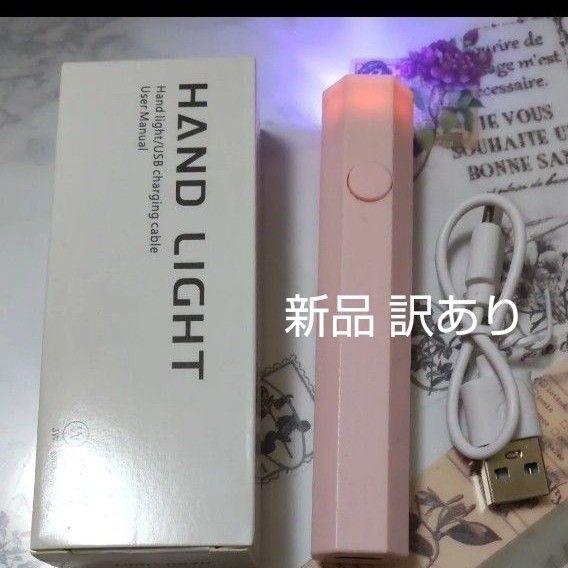 新品 ネイルライト LED & UV対応 USB充電式 コードレス ペンレジン ガムジェル ネイルチップ マグネット 対応