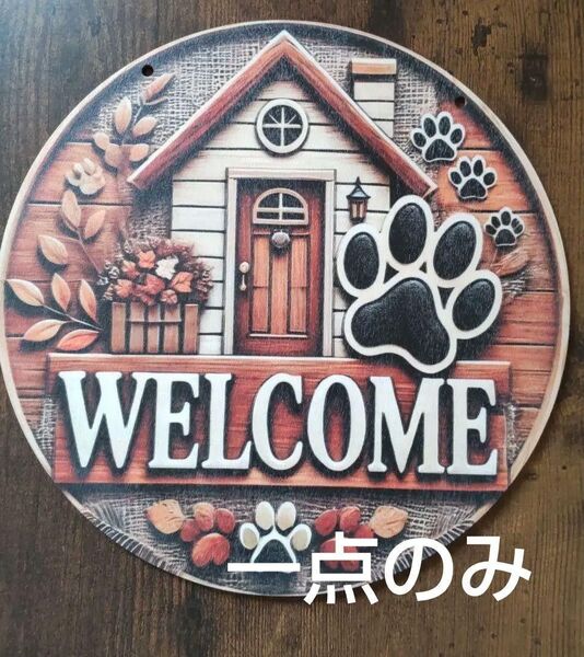 木製 ウェルカムボード 看板 犬 愛犬 可愛い 看板犬 玄関飾り 雑貨 壁掛け インテリア 肉球