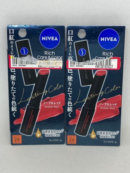NIVEA ニベア リッチケア&カラーリップ 色持続タイプ 【ノーブルレッド×2個】 無香料 リップクリーム 色付きリップ 口紅